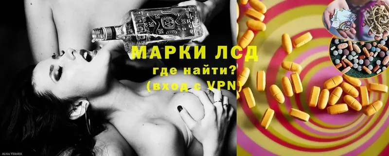 LSD-25 экстази кислота  наркошоп  MEGA ссылка  Ершов 